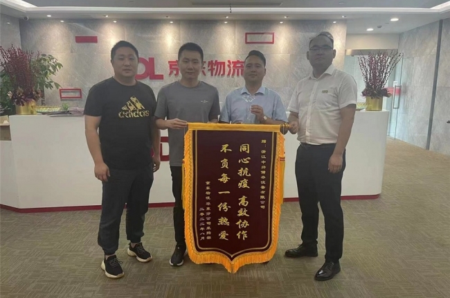 同心抗疫 共克時艱 | 中揚立庫獲京東“抗疫優(yōu)秀供應(yīng)商”稱號