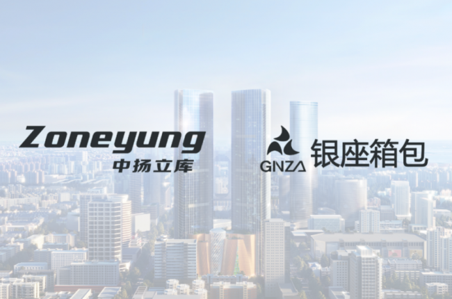 中揚立庫：攜手銀座箱包，共破傳統(tǒng)倉儲桎梏，促推產(chǎn)業(yè)升級