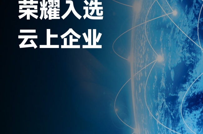 中揚(yáng)立庫(kù)榮登浙江省第四批制造業(yè)“云上企業(yè)”名單！