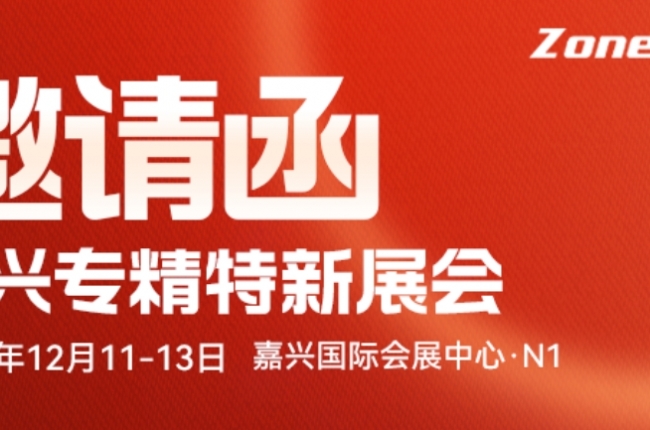 中揚立庫丨嘉興國際會展中心·N1期待您的光臨
