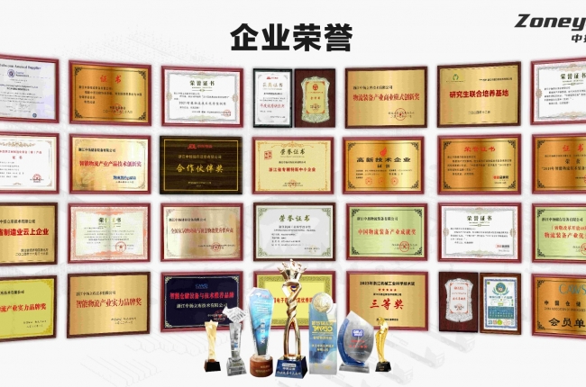 中揚立庫榮耀時刻：2024年斬獲多項大獎，引領物流技術新風尚！
