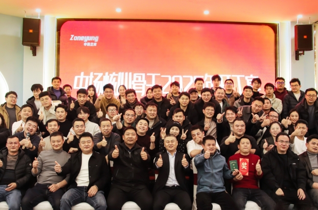 中揚(yáng)集團(tuán)核心骨干開工宴：凝心聚力，共謀發(fā)展